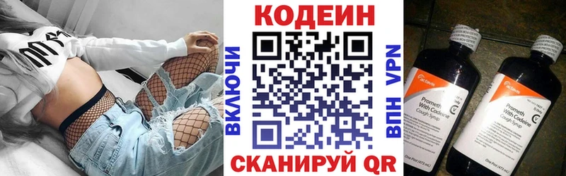 Кодеин напиток Lean (лин)  как найти закладки  кракен сайт  Чердынь 