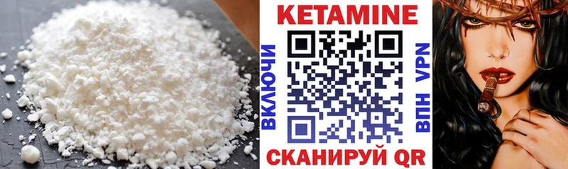 закладка  Чердынь  КЕТАМИН ketamine 