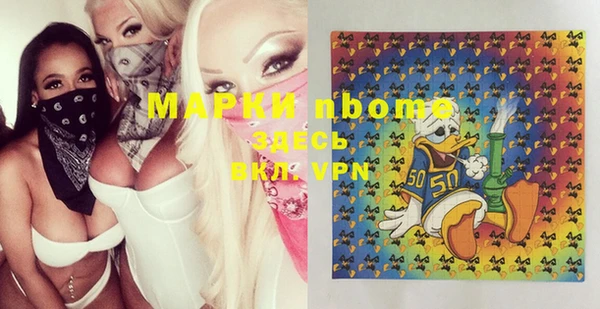 марки nbome Абаза