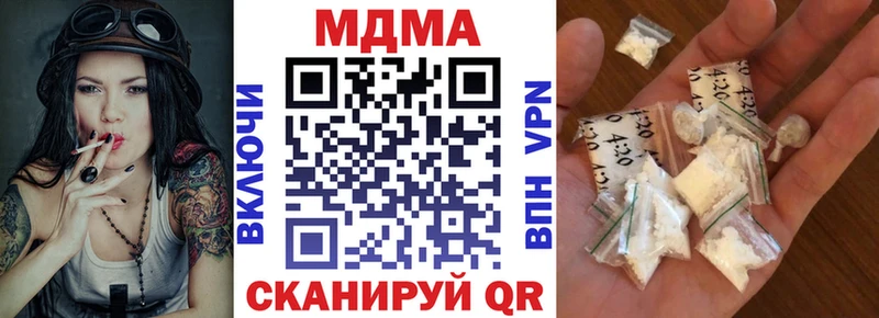 МДМА Molly  купить наркоту  Чердынь 