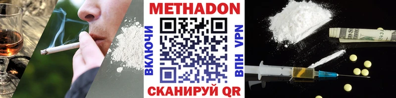 Метадон мёд  что такое наркотик  Чердынь 